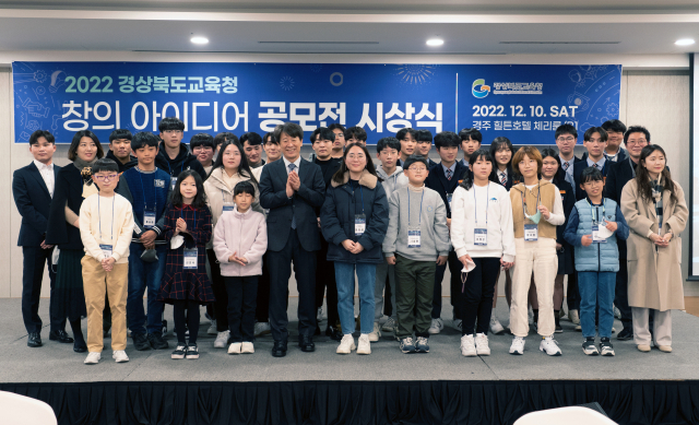 지난 10일 경주에서 진행된 경북도교육청 창의 아이디어 공모전 시상식에서 김정한 경북교육청 창의인재과장과 수상자들이 기념촬영을 하고 있다. 김영진 기자