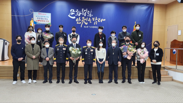 경상북도소방본부는 지난 14일 소방청 주관으로 열린 