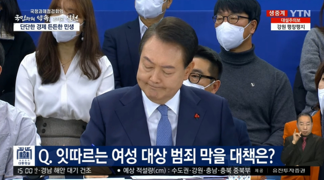 YTN 유튜브 화면 캡처
