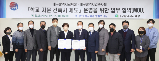15일 오후 3시 대구시교육청 영상회의실에서 