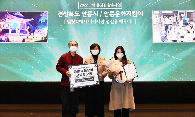 안동시의 임청각을 활용한 체험사업이 지역문화재 활용 우수사업으로 선정돼 문화재청장상을 받았다. 안동시 제공