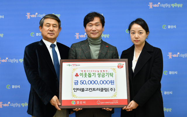 인터불고컨트리클럽㈜ 박춘영 회장(왼쪽)이 15일 조현일 경산시장에게 이웃돕기 성금 5천만원을 기탁했다.