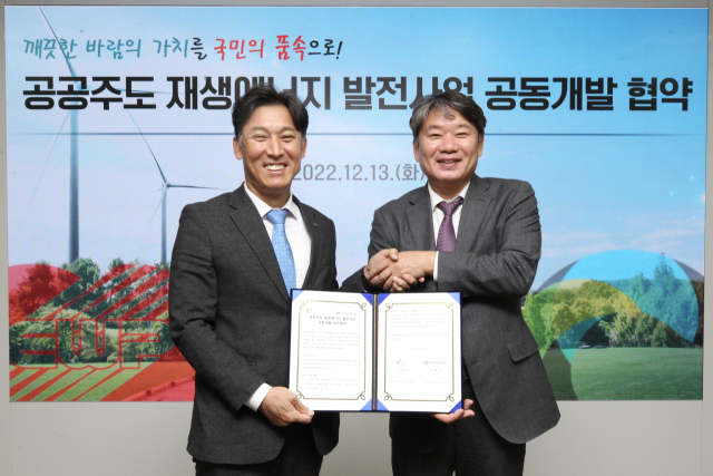 이재혁(오른쪽) 경북개발공사 사장과 김영문 한국동서발전㈜ 사장이 지난 13일 