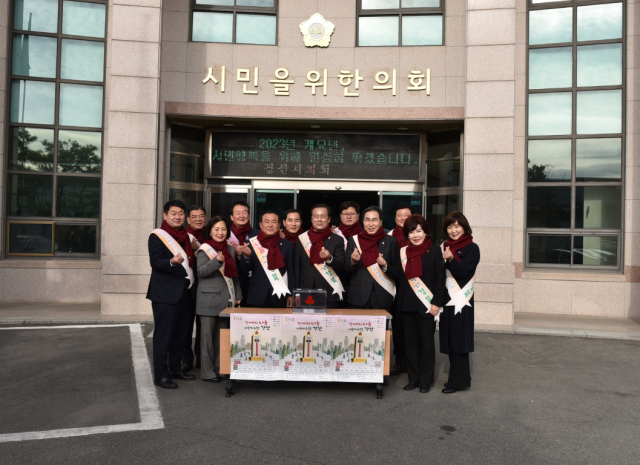 경산시의회는 16일 희망 2023 나눔 캠페인 성금 기부 행사를 개최해, 성금 150만원을 기부했다.