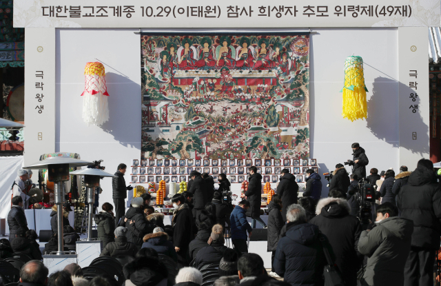 16일 서울 조계사에서 열린 10.29(이태원) 참사 희생자 추모 위령제(49재)에서 유족들이 헌화하고 있다. 연합뉴스