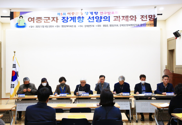 16일 영양군 종합복지관에서 개최된 