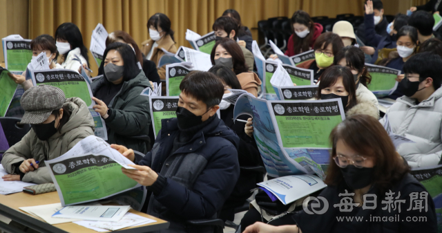 지난해 12월 대구 남구 하나새마을금고 본점에서 열린 