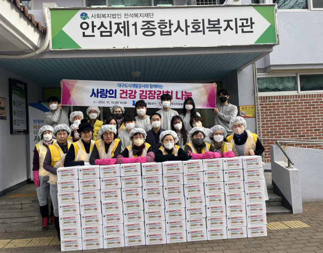 대구도시개발공사 직원들이 16일 대구 안심제1종합복지관을 찾아 