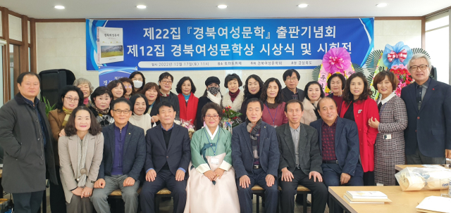 경북여성문학회가 17일 