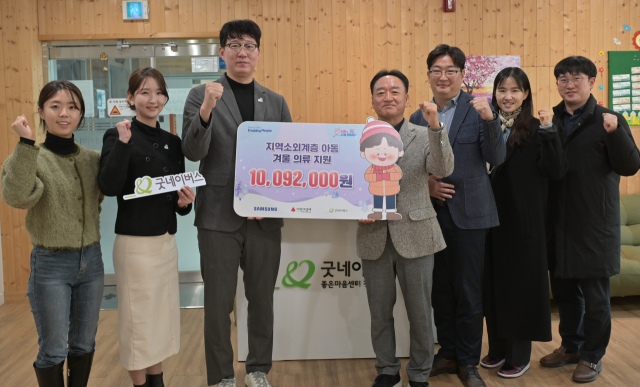 삼성전자 스마트시티 임직원들과 굿네이버스 좋은마음센터 경북서부 관계자들이 후원금 전달식을 하고 있다. 굿네이버스 좋은마음센터 경북서부 제공