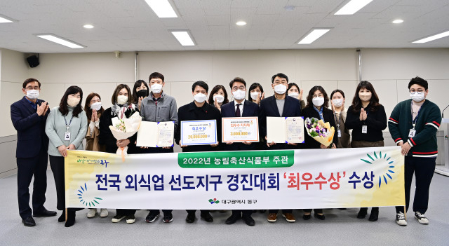 동구청은 농림축산식품부와 aT한국농수산식품유통공사가 공동 주관한 제5회 외식업 선도지구 경진대회에서 평화시장 닭똥집 골목이 최우수상을 수상했다고 18일 밝혔다. 동구청 제공