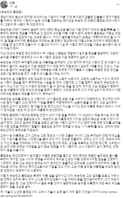신평 변호사 페이스북