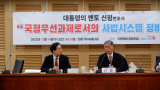 지난 12월 14일 국회 의원회관에서 열린 국민의힘 의원모임