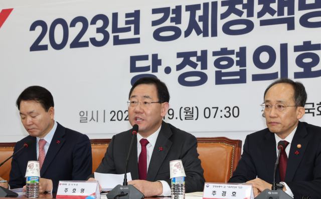국민의힘 주호영 원내대표가 19일 오전 서울 여의도 국회에서 열린 2023년 경제정책방향 당정협의회에서 발언하고 있다. 연합뉴스