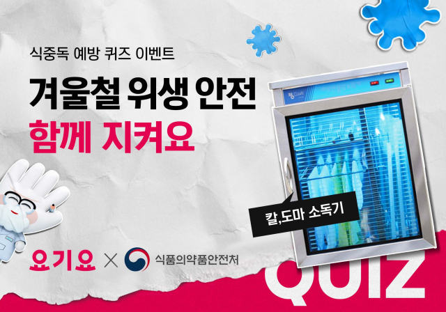 사진= 요기요 제공