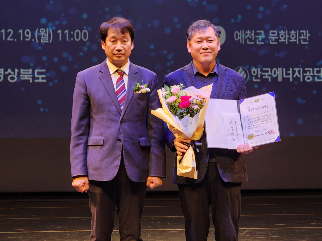 김영수(오른쪽) 영주시 일자리경제과장이 최우수상을 받고 기념 사진을 촬영했다. 영주시 제공
