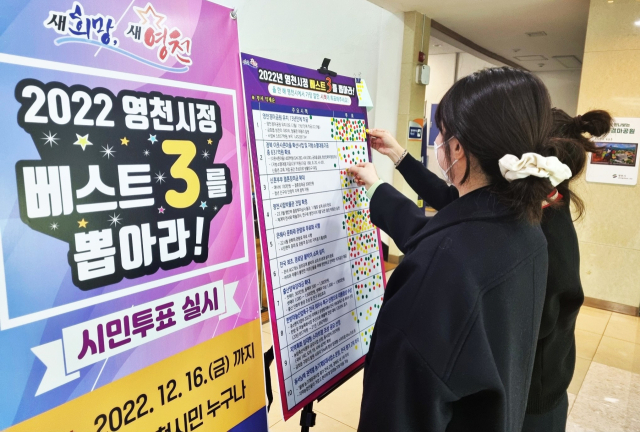 영천시정 베스트3 선정 투표에 참여하고 있는 시민 모습. 영천시 제공