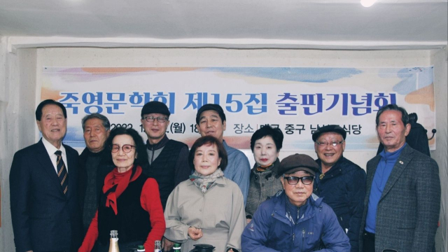 대구 죽영문학회 연간 회지 출판기념회
