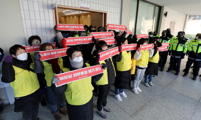 19일 대구시청 산격청사에서 마트노조원들이 