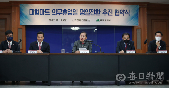 지난해 12월 19일 대구시청 산격청사에서 열린 