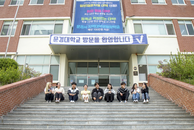 문경대학 1강의동 앞