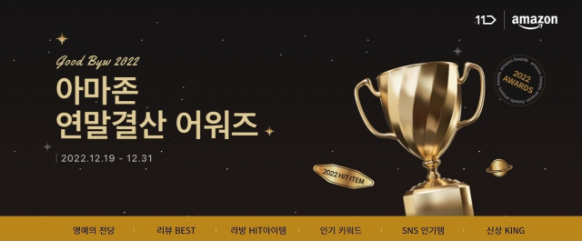 사진= 11번가 제공