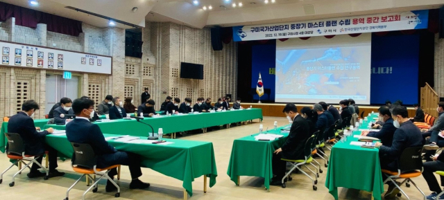 구미시, 한국산업단지공단 관계자들이 구미시청 강당에서 
