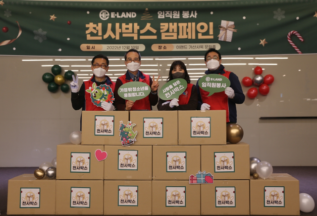 지난 20일 이랜드사옥 문화홀에서 이랜드재단이 주최하는 