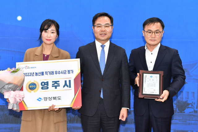 송호준 영주시 부시장이 수상을 받은 뒤 기념사진을 촬영했다. 영주시 제공