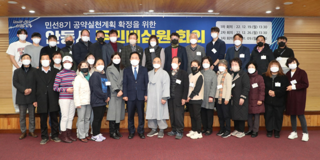 안동시가 민선 8기 권기창 시장의 공약실천 계획 수립에서부터 시민들과 함께하기 위해 주민배심원단을 구성, 위촉했다. 안동시 제공
