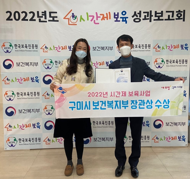 구미시 관계자들이 