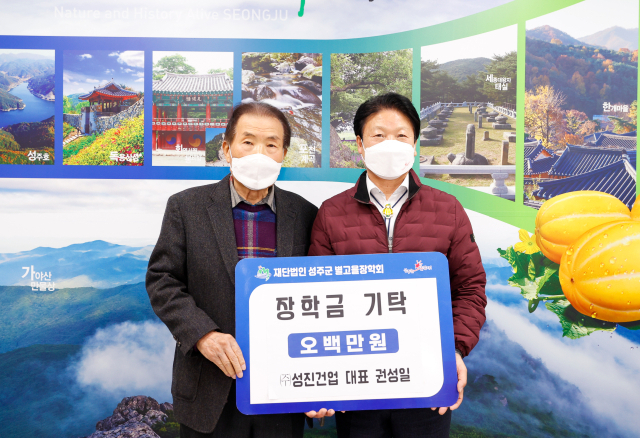 권성일 (주)성진건업 대표