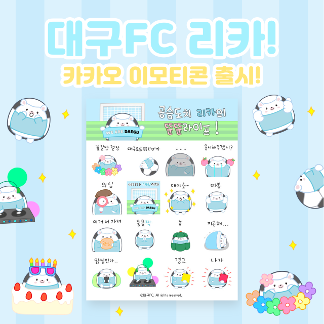 프로축구 대구FC는 K리그 구단 중 최초로 마스코트를 활용한 카카오톡 판매용 이모티콘을 출시했다. 대구FC 제공