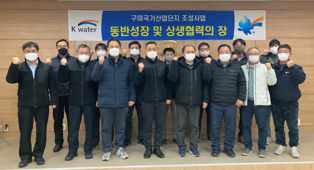 K-water 구미사업단, 원·하도급 건설공사 관계자들이 상생협의체 간담회 후 기념촬영하고 있다. K-water 구미사업단 제공