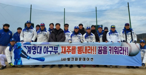 삼성 레전드 '헐크' 이만수, 이번엔 계대 야구장 정비