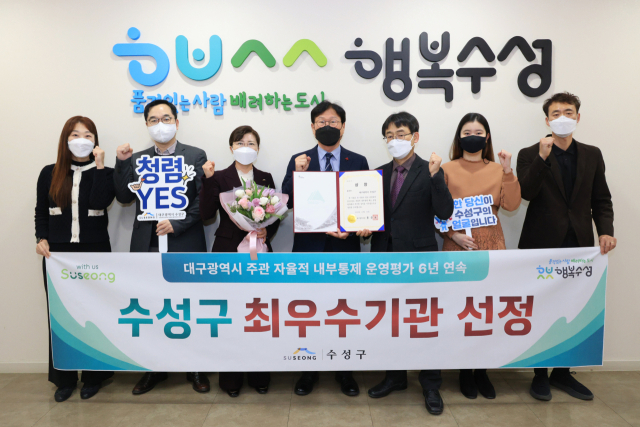 대구 수성구청 제공