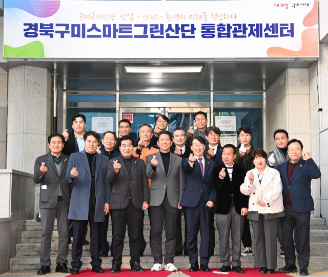 구미 신평동 금오테크노밸리 내 웨어러블센터에서 구미스마트그린산단 