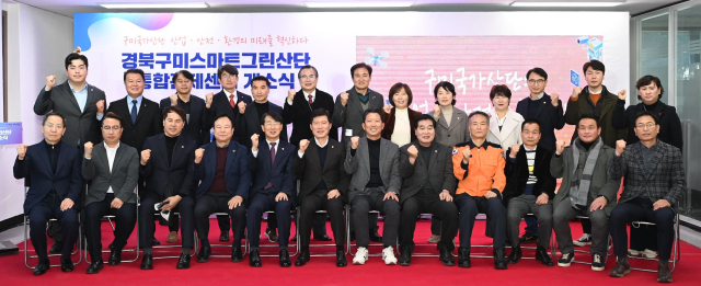구미 신평동 금오테크노밸리 내 웨어러블센터에서 구미스마트그린산단 