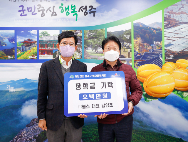 경북 성주 남영조 (주)불스 대표