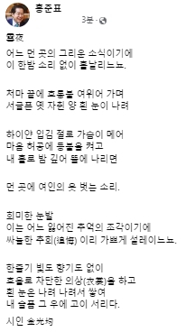 홍준표 대구시장 페이스북