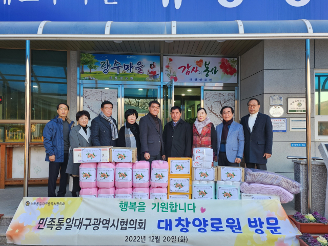 민족통일대구광역시협의회(회장 도재영)는 20일, 경북 고령군 대창양로원을 방문하여 위문품을 전달했다.