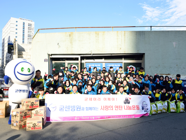 대구 굳센병원 임직원들은 지난 17일 