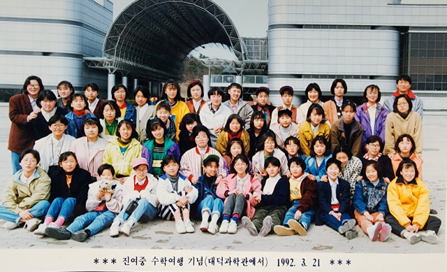 진은정 씨가 중학생 때 수학여행에서 촬영한 사진. 두번째 줄 왼쪽 세 번째 연두색 점퍼입은 학생이 진 씨, 맨 뒷줄 오른쪽 첫 번째 남성이 송명렬 선생님. 진은정 씨 제공.
