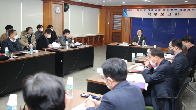 대구시는 21일 시청 산격청사에서 낙동강 상류댐의 물 공급에 대한 기술·경제적 타당성 검토 및 최적 방안 마련을 위한 