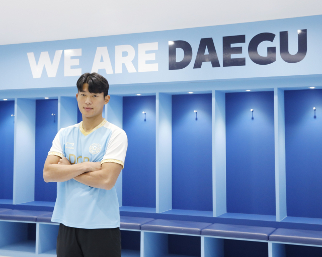 프로축구 대구FC가 22일 영입한 수비수 김강산. 대구FC 제공