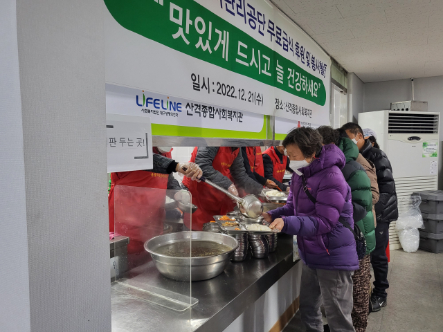 대구종합유통단지관리공단 임직원 10여명이 지난 21일 북구 산격동 산격종합사회복지관에서 소외계층을 위한 무료급식 봉사활동을 진행했다. 유통단지관리공단 제공