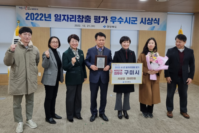 구미시 관계자들이 