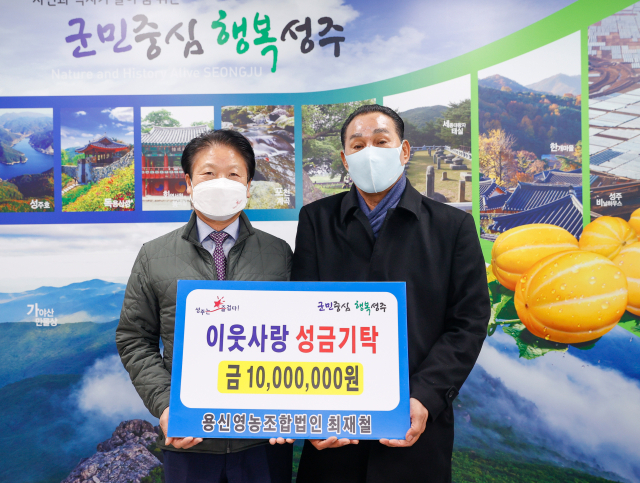 최재철 용신영농조합법인 대표