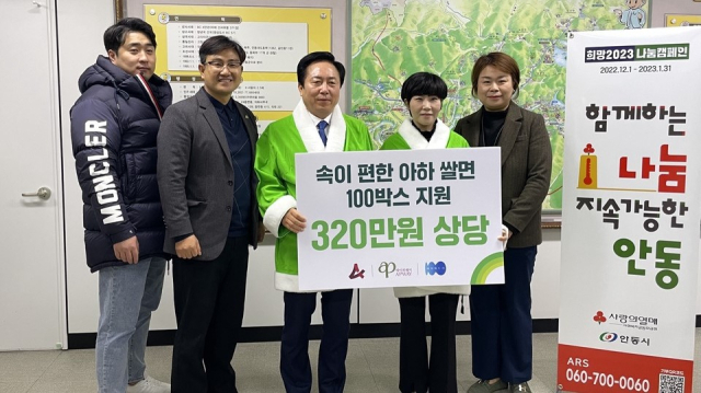 안동기 옥동에 자리한 아하데이스파 안동점 윤근영 대표가 안동시를 찾아 쌀면 100박스를 전달했다. 안동시 제공