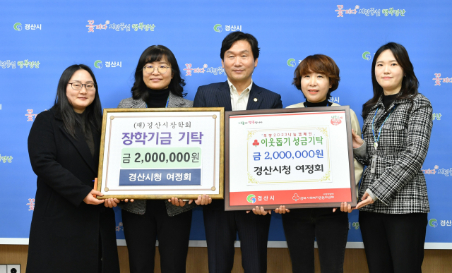 경산시청 7급 이상 여성공무원들의 모임인 여정회 김영위 회장(오른쪽 두번째)과 간부들이 23일 이웃돕기 성금 200만원, 장학금 200만원을 기탁했다.